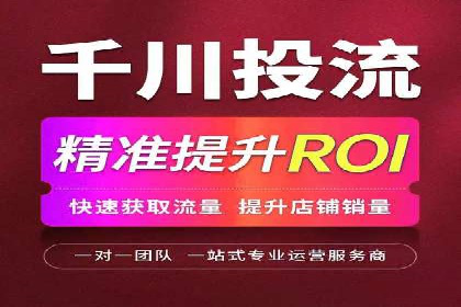 抖音内容运营：信息流推广攻略